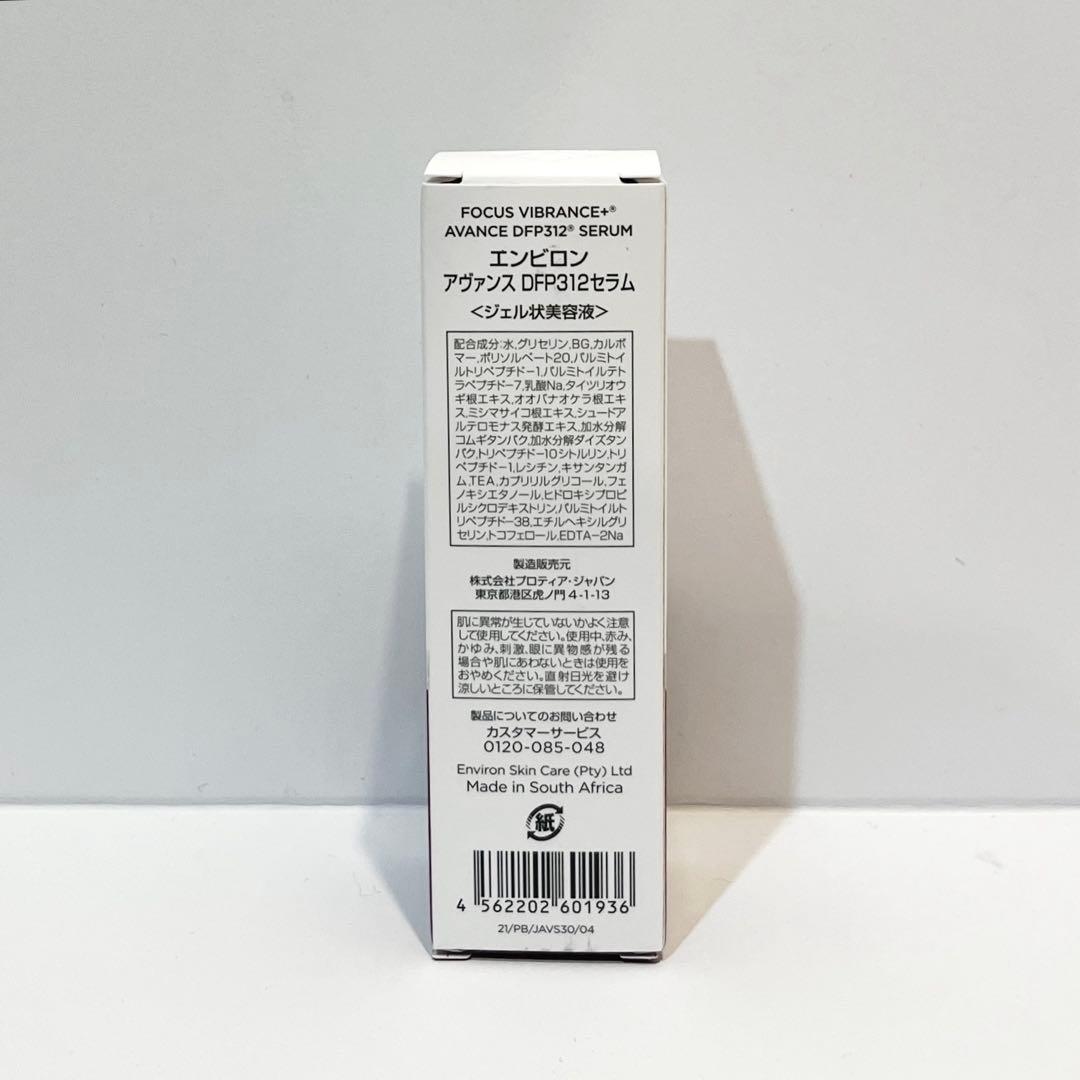 【なあこん】Cクエンストーナー、アヴァンスDFP312セラム