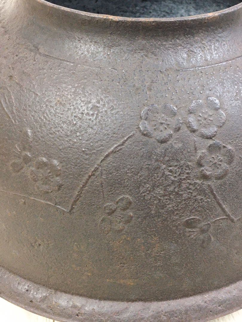 s295釜師 畠春斎 笹梅文 真形釜・茶釜 共箱 茶道具