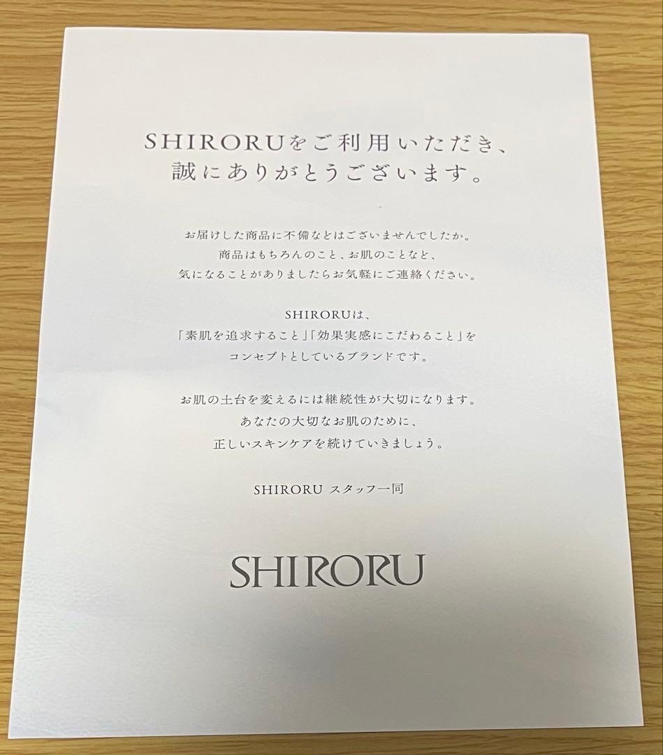 SHIRORU 洗顔料 12本セット