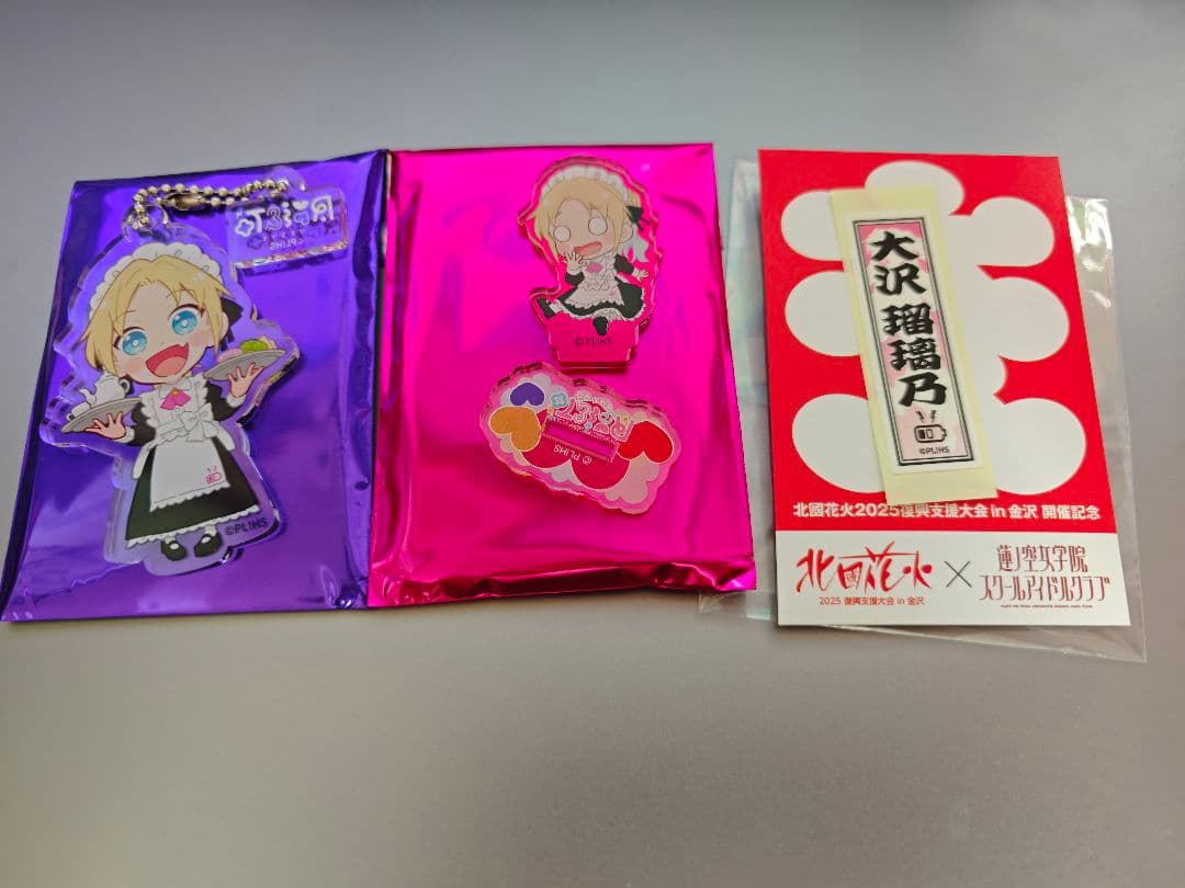 蓮ノ空 リンクラ2.5周年 オンラインくじ S賞 大沢瑠璃乃 おまけ付き