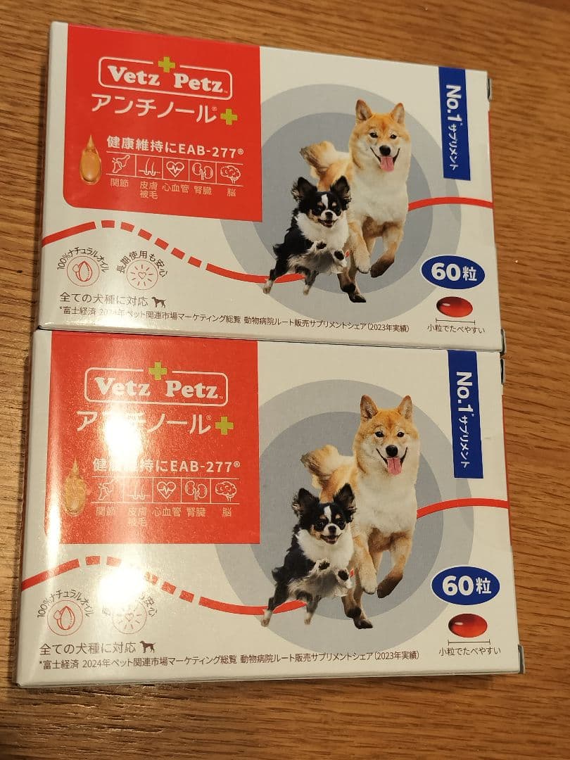犬用アンチノールプラス 60粒×2箱