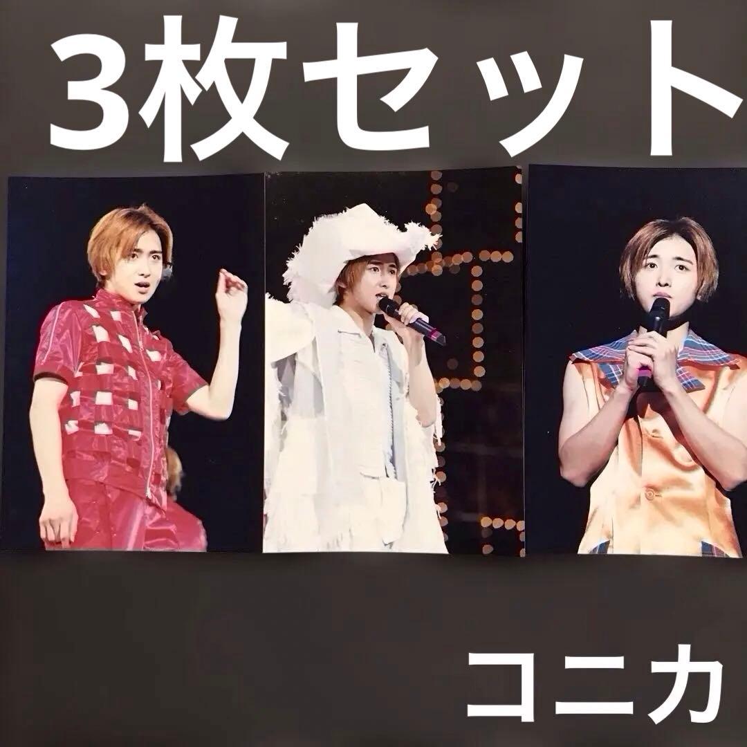 ❤️嵐公式コニカ写真　大野智　3枚セット