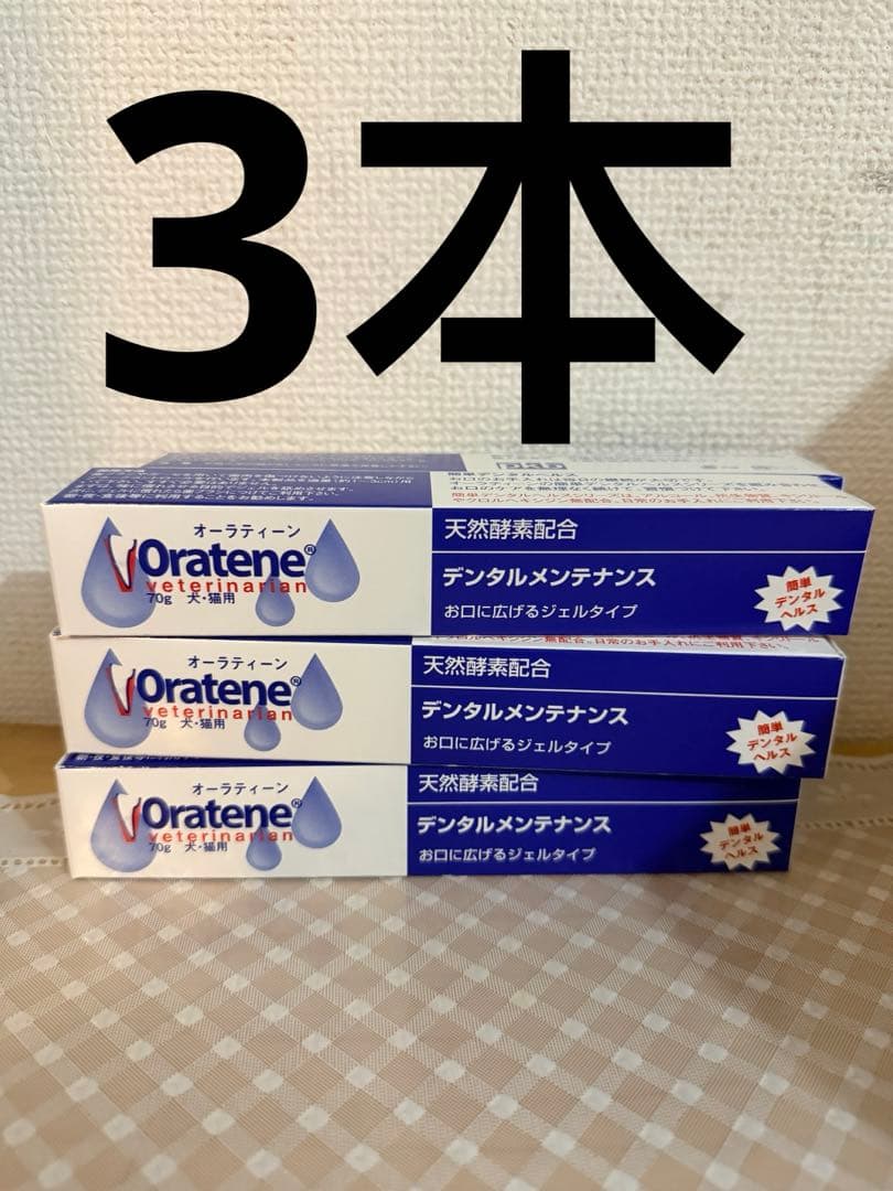 VOratene デンタルメンテナンス ジェルタイプ70g 3個