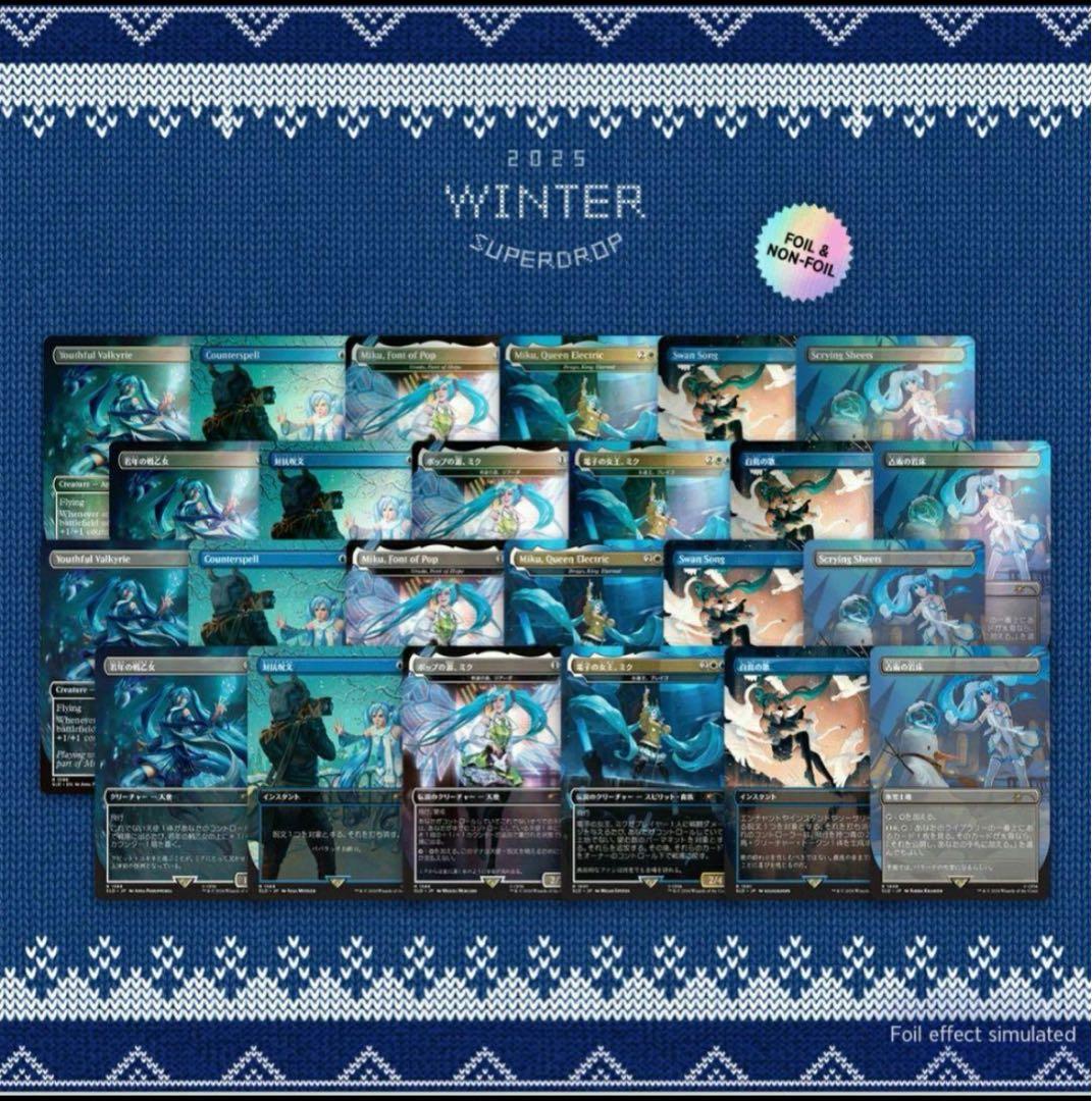 【新品】Secret Lair WinterSuperdrop2025 Miku