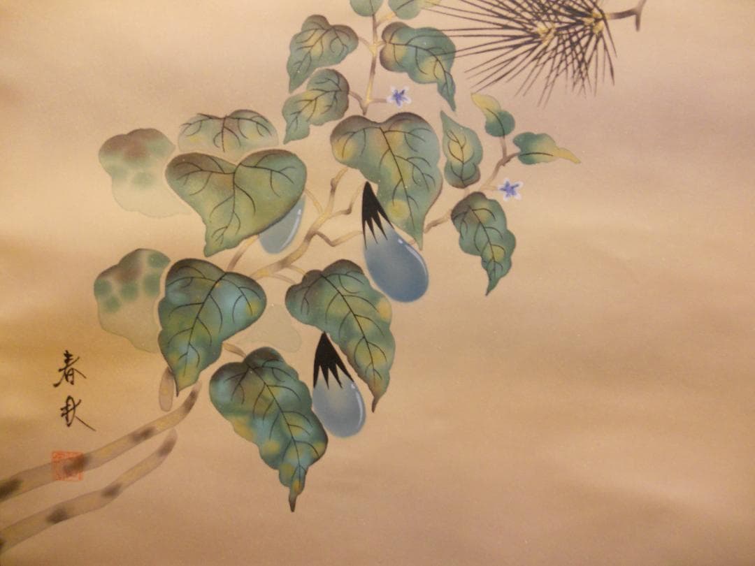 掛け軸 尾崎春秋 一富士二鷹三茄子 絹本 希少 軸装 茶道具 掛軸 美品 です。