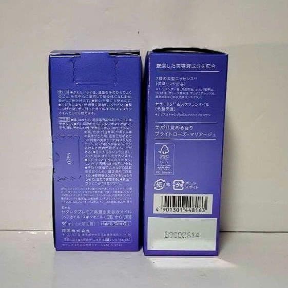 セグレタ プレミア　高濃度美容液オイル　50ml×5