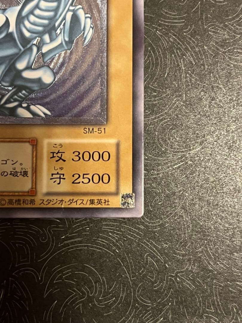 ちくわ様　青眼の白龍 SM-51 レリーフ　微青艶　ブルーアイズホワイトドラゴン