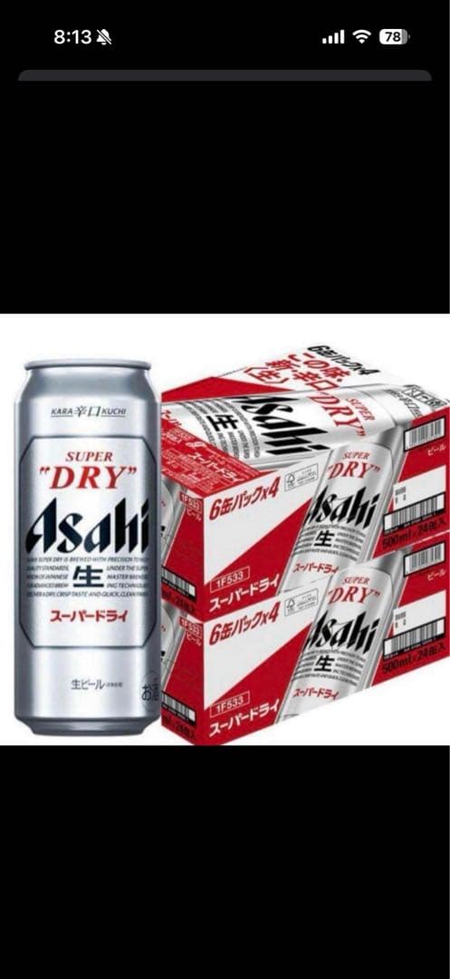 最終日値下げ！アサヒスーパードライ　350ml ×24缶 500ml ×24缶