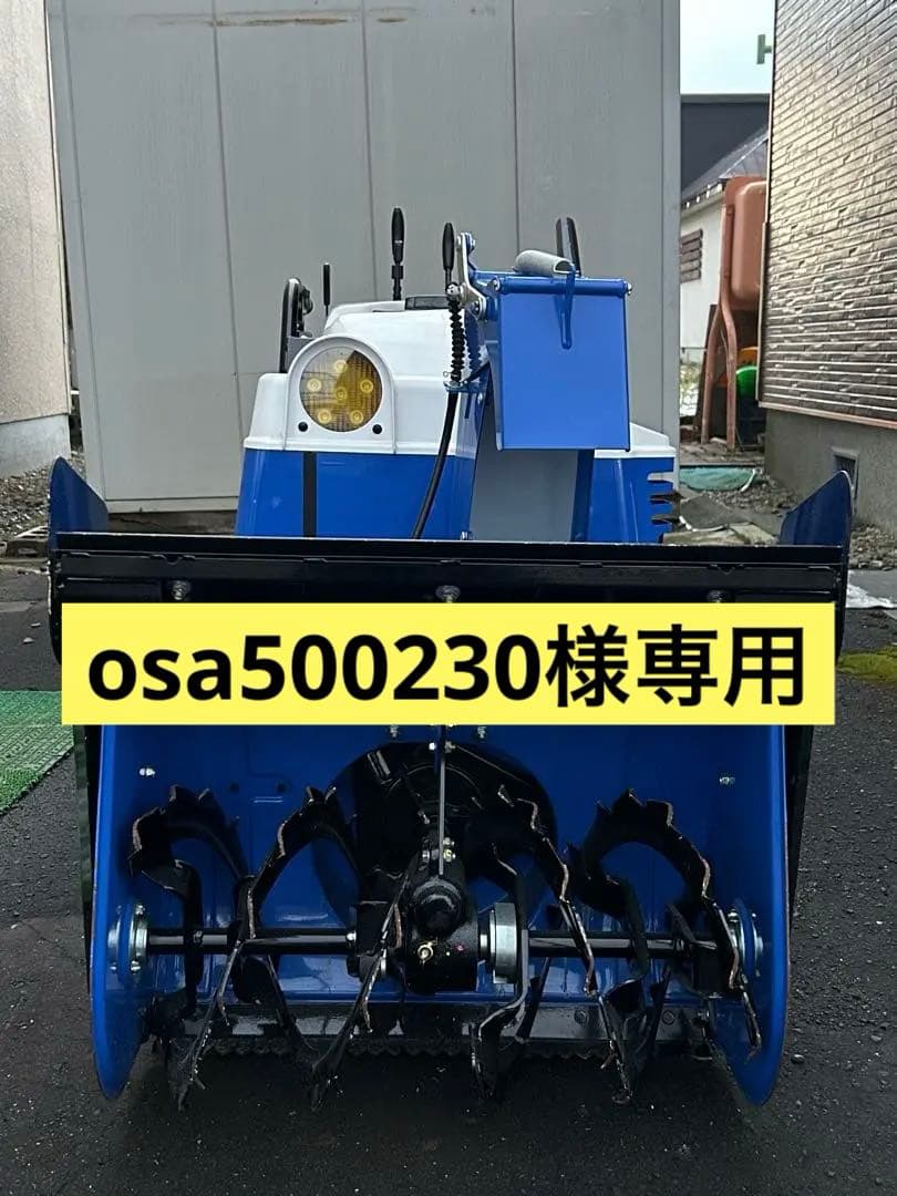 値下げ‼︎ 北海道空知地方近郊限定販売！！　ヤマハ除雪機YSF860-B 送料込‼︎