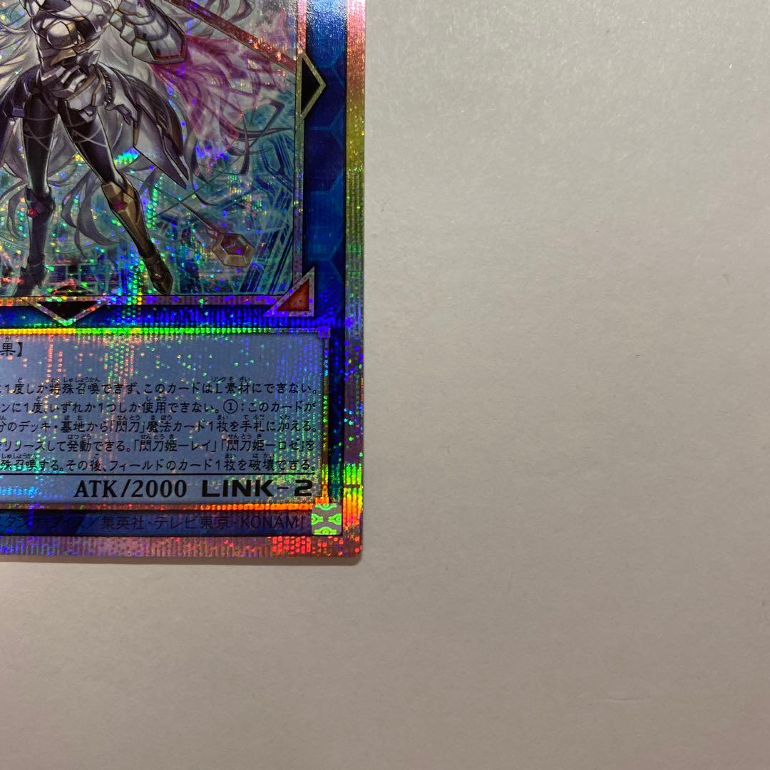 遊戯王　閃刀姫＝ゼロ　プリズマティックシークレット　プリシク　PSE