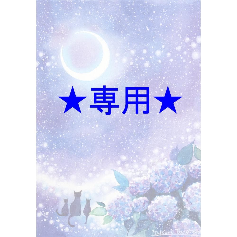ぷうあさま専用（原画）月と紫陽花 ほか　9点おまとめ