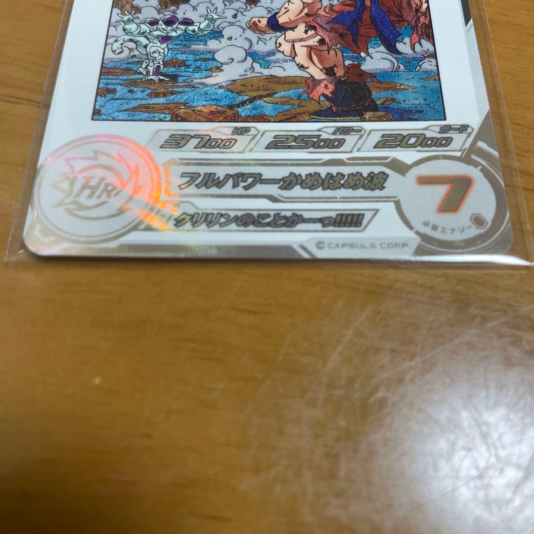 ドラゴンボールZ 孫悟空 MM3-014 DA