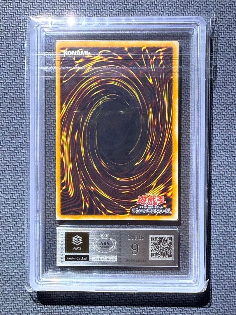 ARS9 超魔導剣士　ブラックパラディン　レリーフ　鑑定書付き