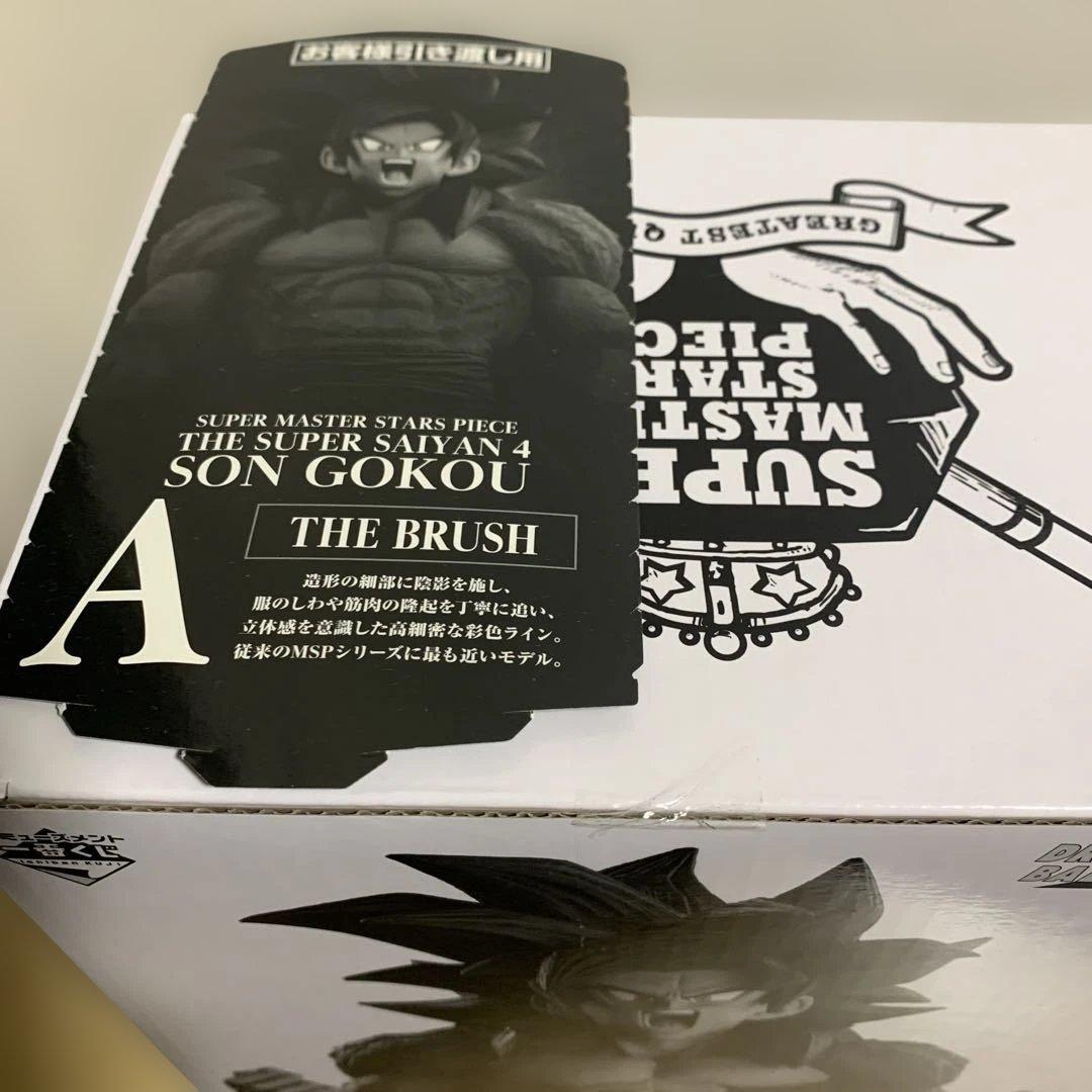 ドラゴンボールGT SMSP スーパーサイヤ人4 孫悟空 A賞 B賞 C賞 D賞