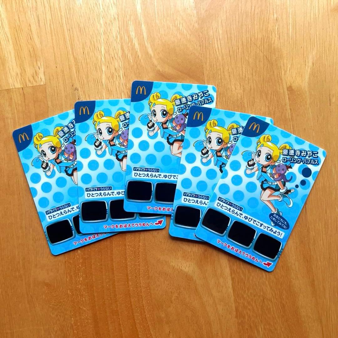 パワパフガールズZ グッズまとめ売り