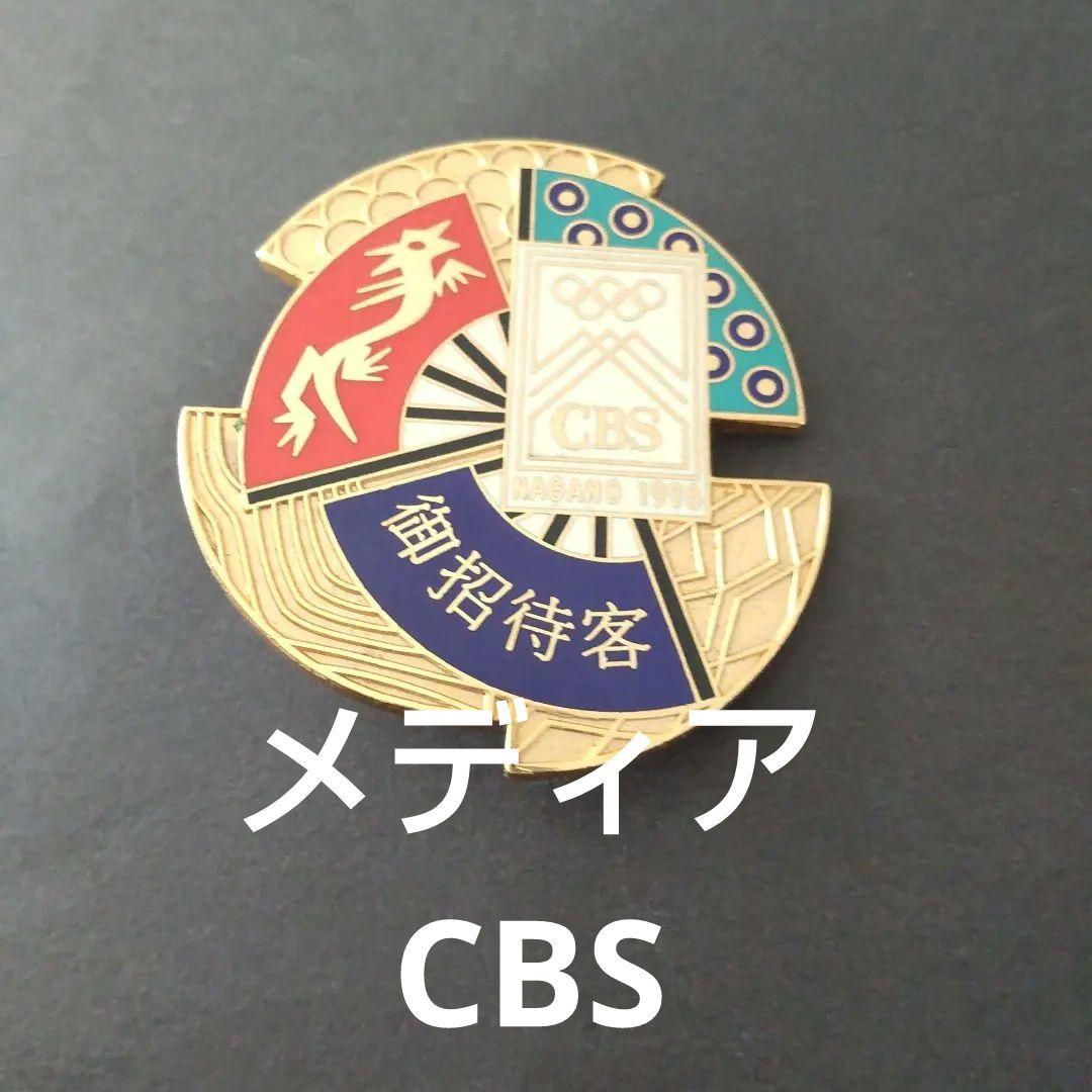 長野オリンピック 1998 CBS ノベルティ ピンバッジ 【非売品】