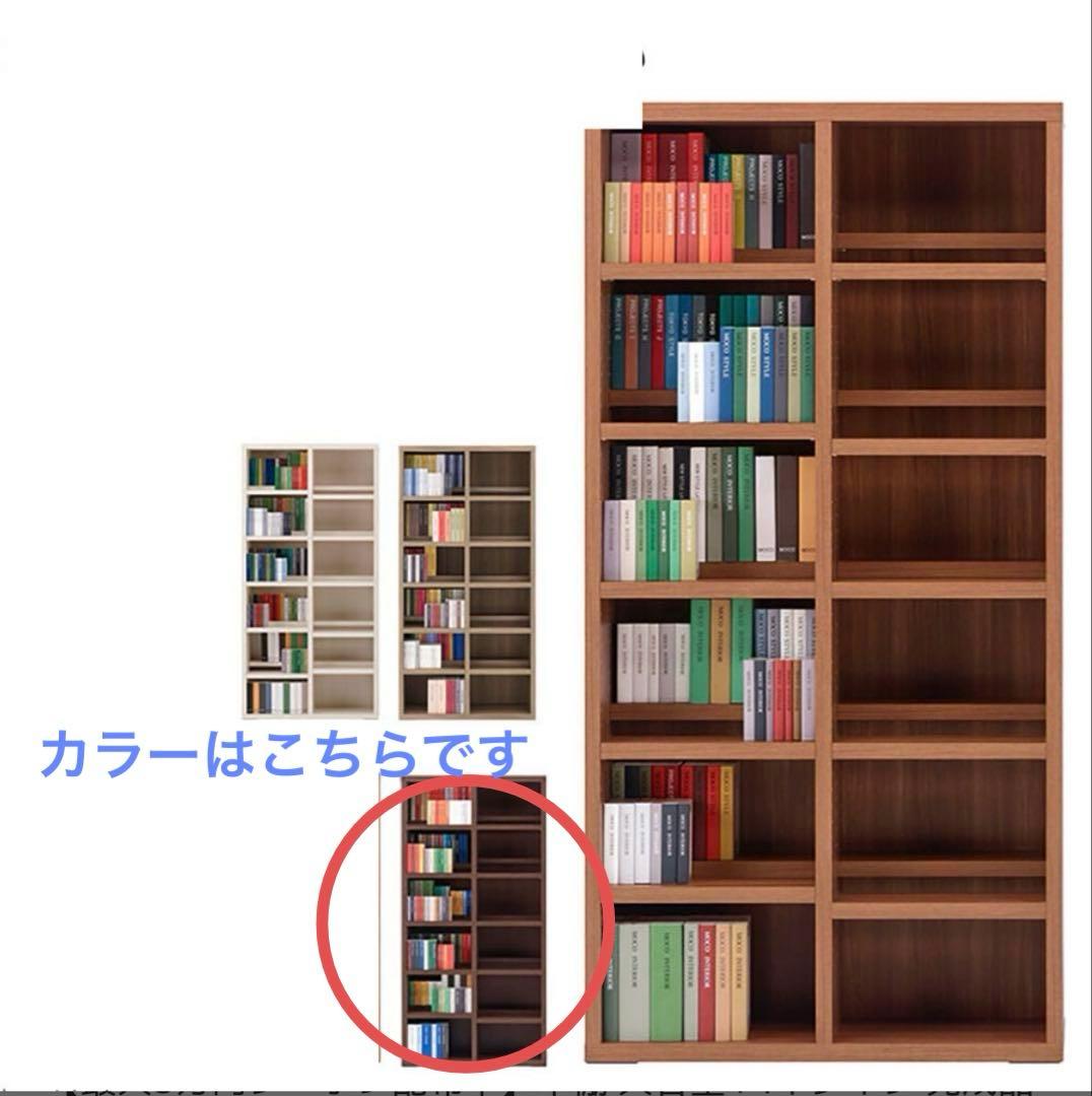 【送料12,000円込！】フナモコ コミックシェルフ レベッカオーク ハイタイプ