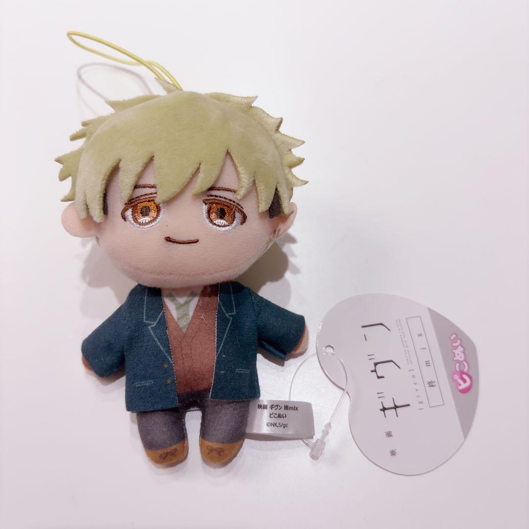 ギヴン ピコぬい 吉田由紀 佐藤真冬 柊mix