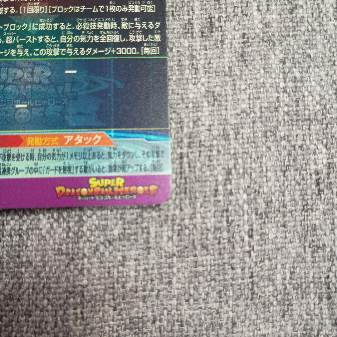 スーパードラゴンボールヒーローズ 孫悟空 BM7 SEC LC