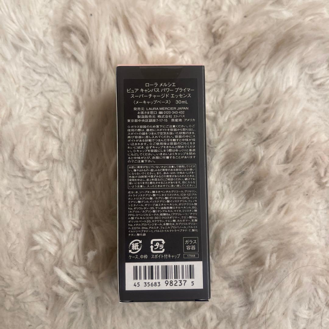 ローラメルシエ　ピュアキャンバスパワープライマー　スーパーチャージドエッセンス