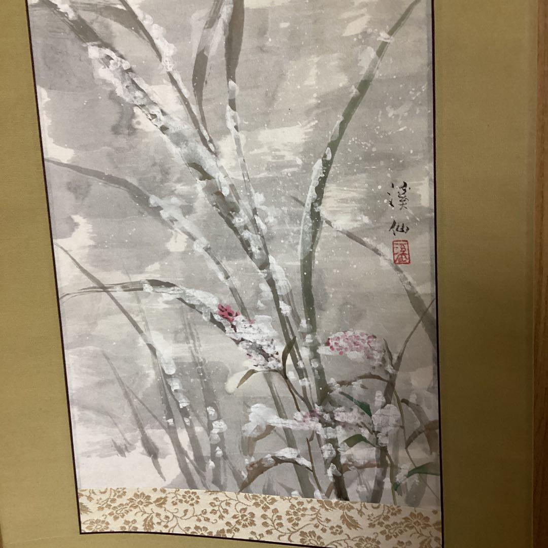 富田渓仙　　絹本彩色画　　花鳥図　　昭和33年8月　鳥谷幡山鑑定　　模写　133
