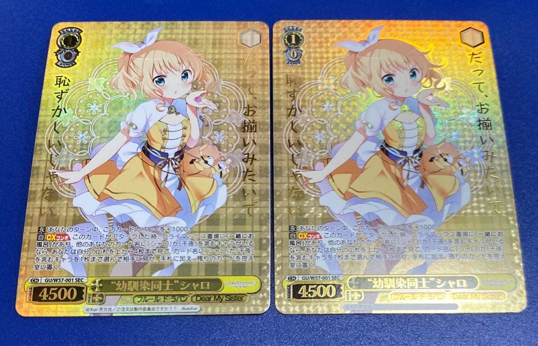 ヴァイス　“幼馴染同士”シャロ　SEC 4枚セット