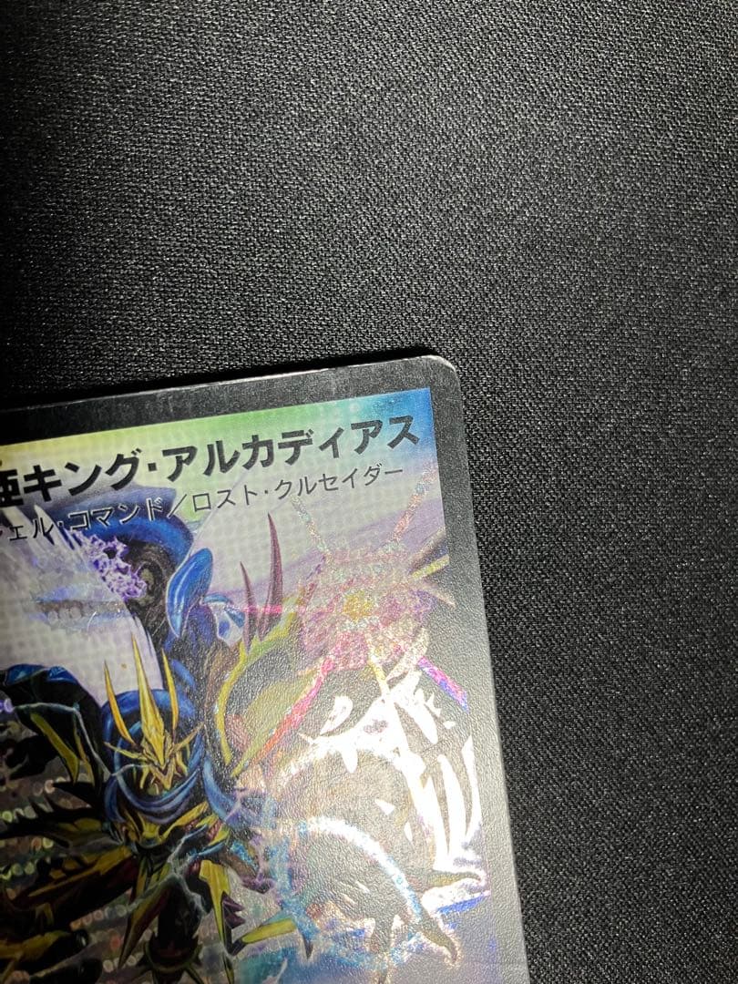 M*e様 聖鎧亜キングアルカディアス　シークレット　初期　デュエルマスターズ
