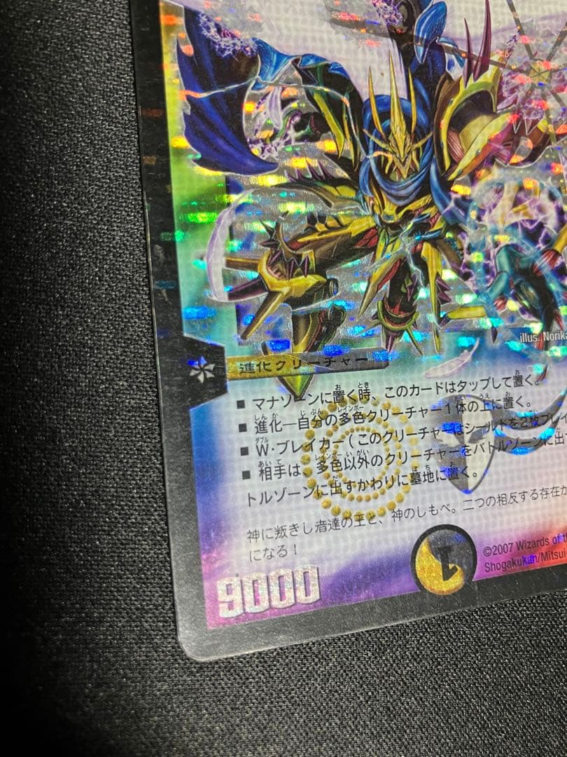 M*e様 聖鎧亜キングアルカディアス　シークレット　初期　デュエルマスターズ