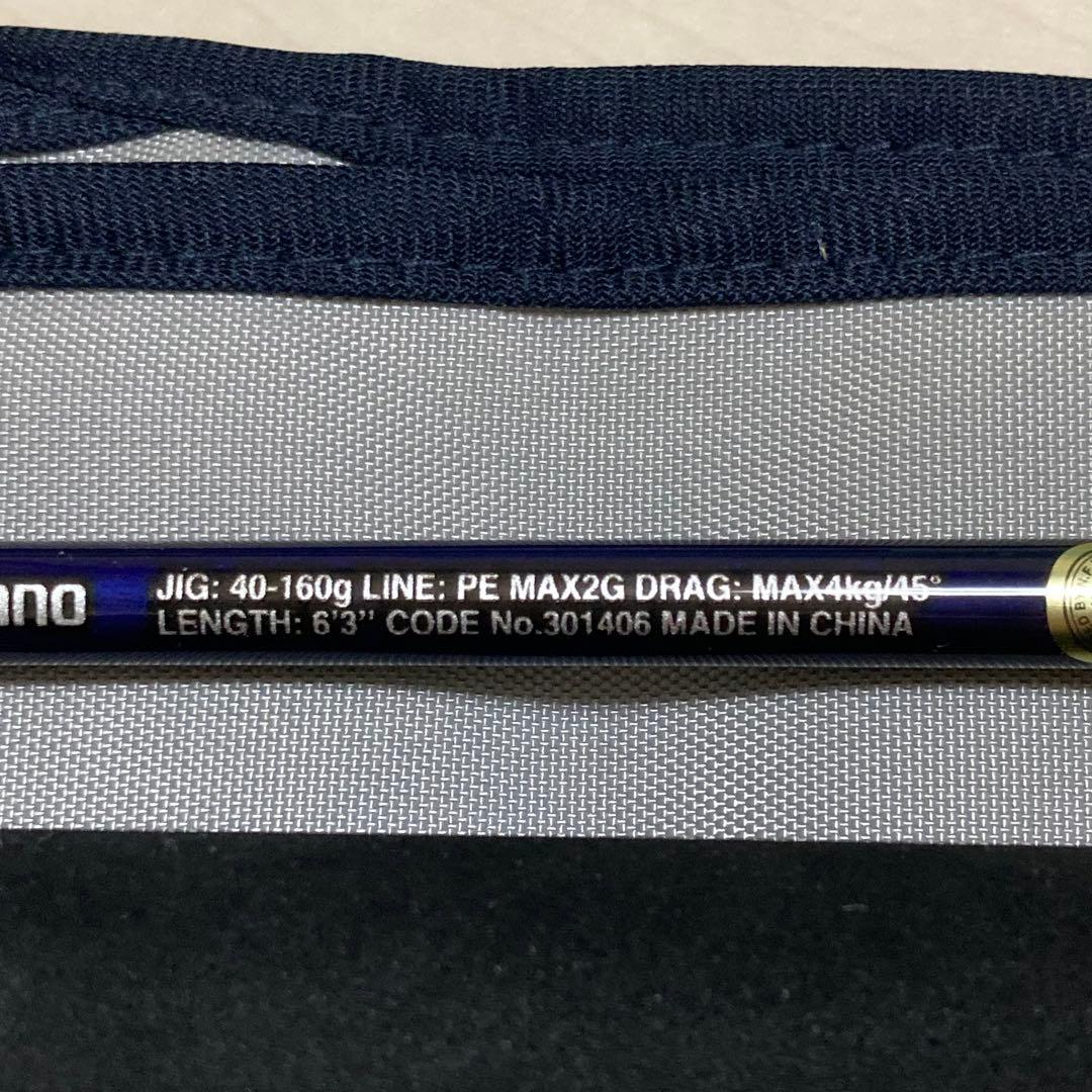 シマノ グラップラーBB Type LJ S63-2