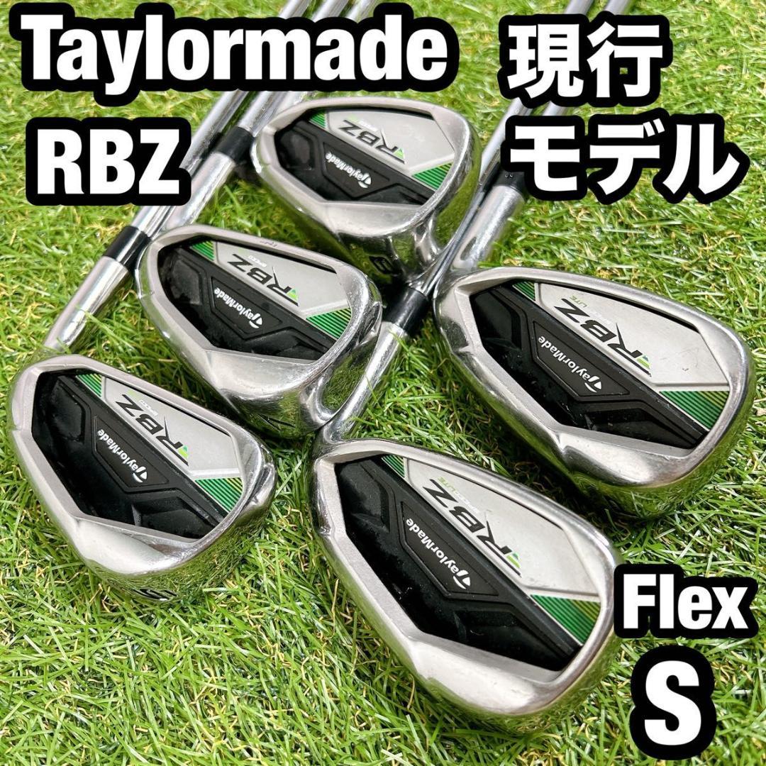 現行　テーラーメイド　RBZ ゴルフ　アイアン　メンズ　初心者　スピードライト