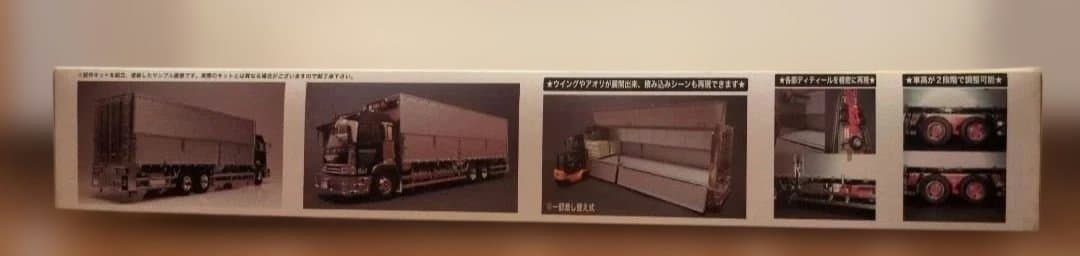 フジミ 1/32 トラック番外④ 神道丸