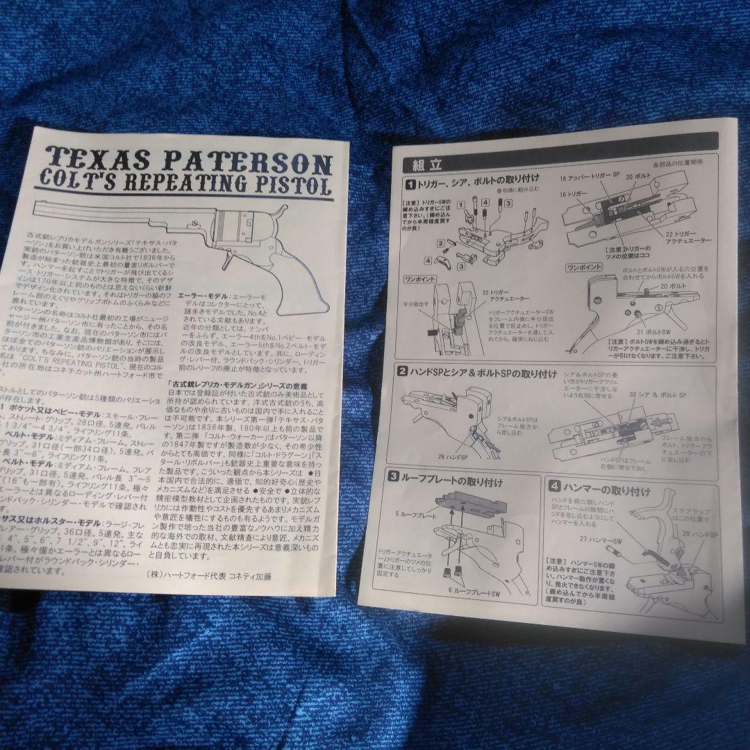 ハートフォード　テキサスパターソン　ケースハードン・東京店カスタム