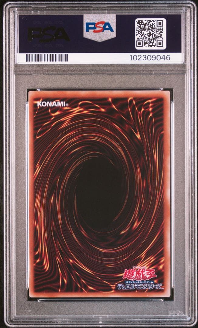 【PSA10】遊戯王　OCG 青眼の白龍　ブラックマジシャン　東京ドーム封筒付き