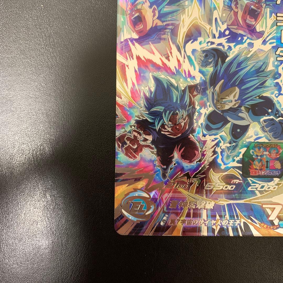 スーパードラゴンボールヒーローズ ベジータ MM3-SEC