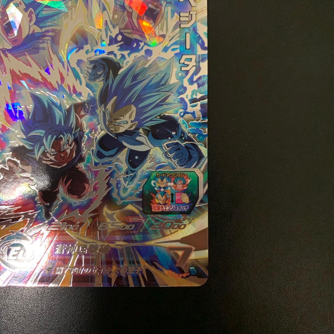 スーパードラゴンボールヒーローズ ベジータ MM3-SEC