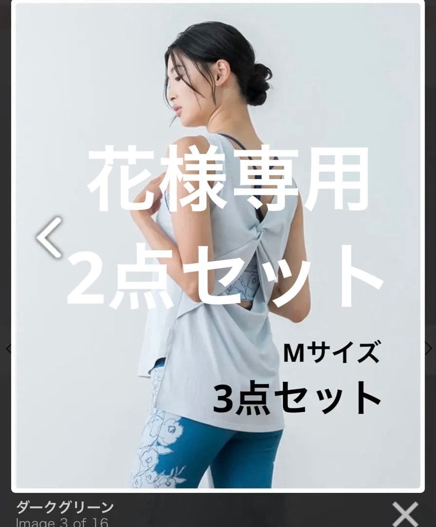 SUKALA ドローイングフラワーセパレートタンクトップ　ブラトップ　レギンス