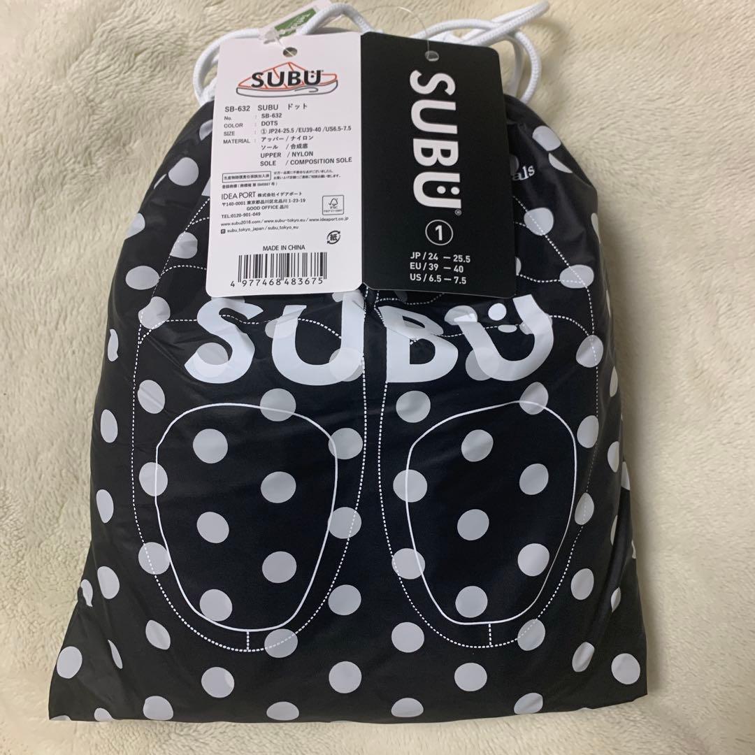 SUBU スブ　ドット　サイズ1 袋付属
