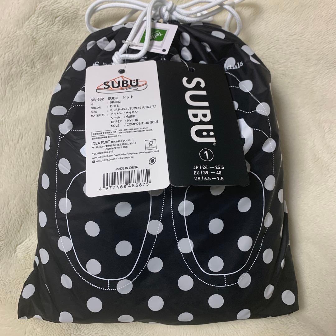 SUBU スブ　ドット　サイズ1 袋付属