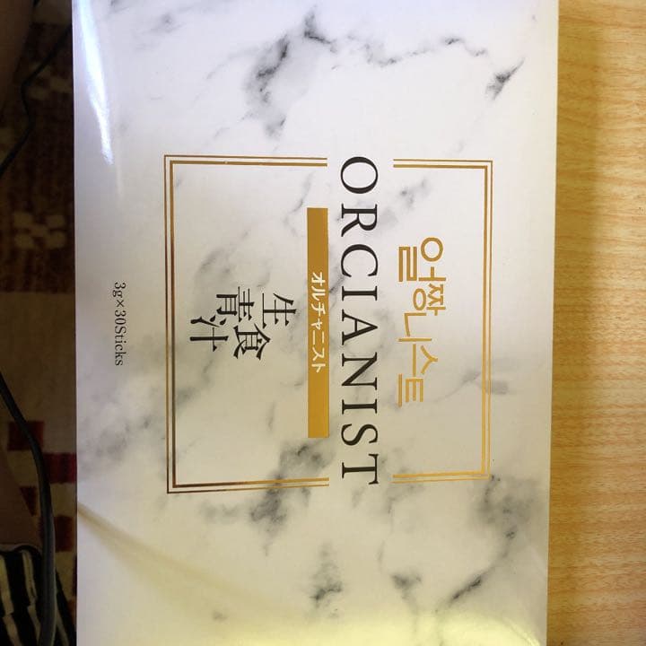 homun-culus ORCIANIST 生食青汁 30包×11箱