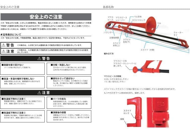 pBone pInstruments プラスチック製 テナートロンボーン 黒