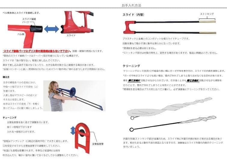 pBone pInstruments プラスチック製 テナートロンボーン 黒