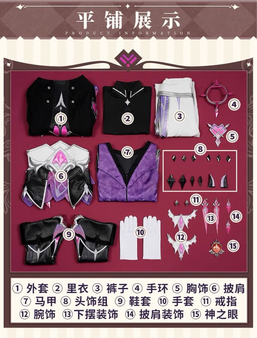 原神　ドゥリン　コスプレ　衣装セット