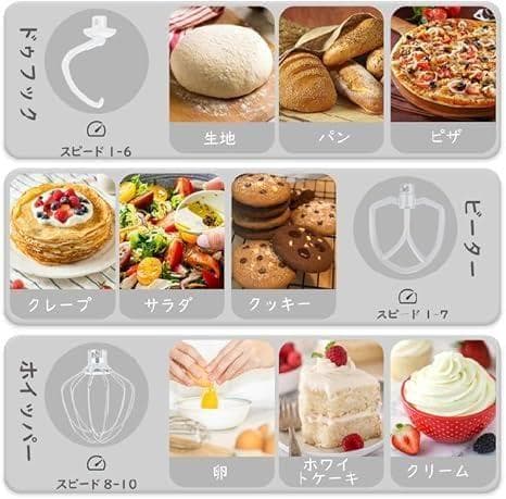 スタンドミキサー ダブルボウル 卓上ミキサー 3種類アタッチメント付き