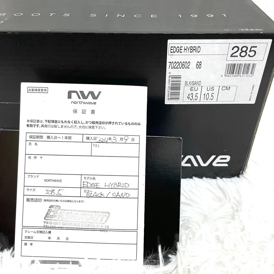 ノースウェーブ EDGE HYBRID エッジハイブリッド スノーボードブーツ