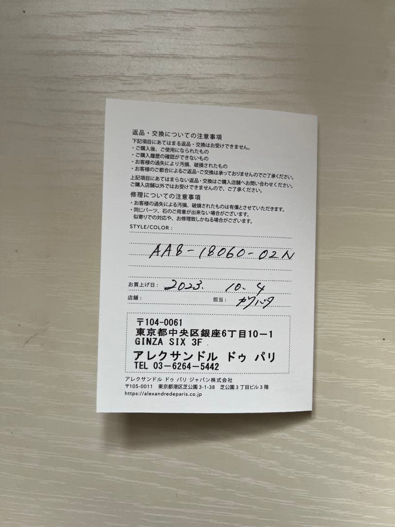 超美品！アレクサンドル DE PARIS ブラック ヘアアクセサリー