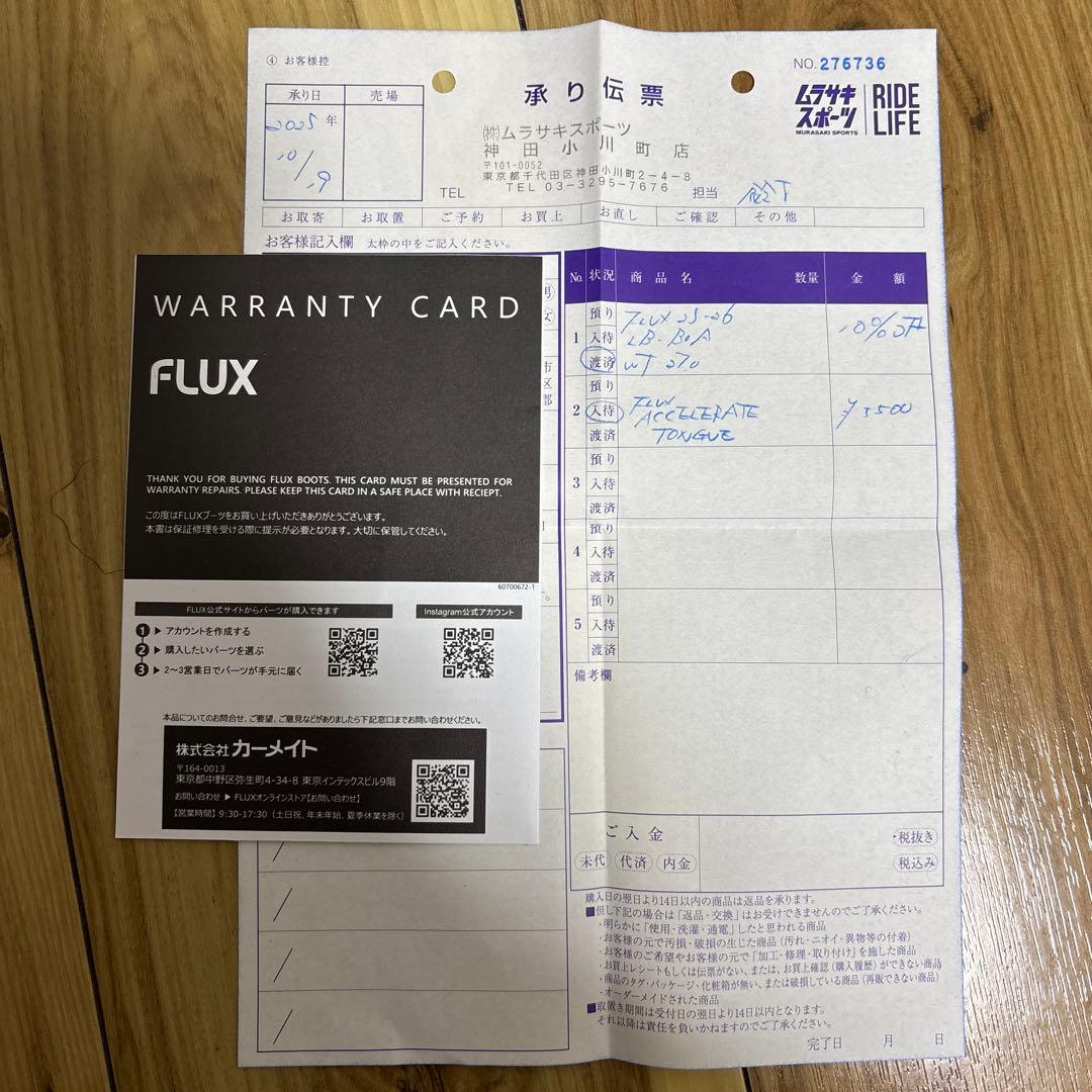 FLUX フラックスブーツLB-BOA　25-26最新モデル 27.0センチ