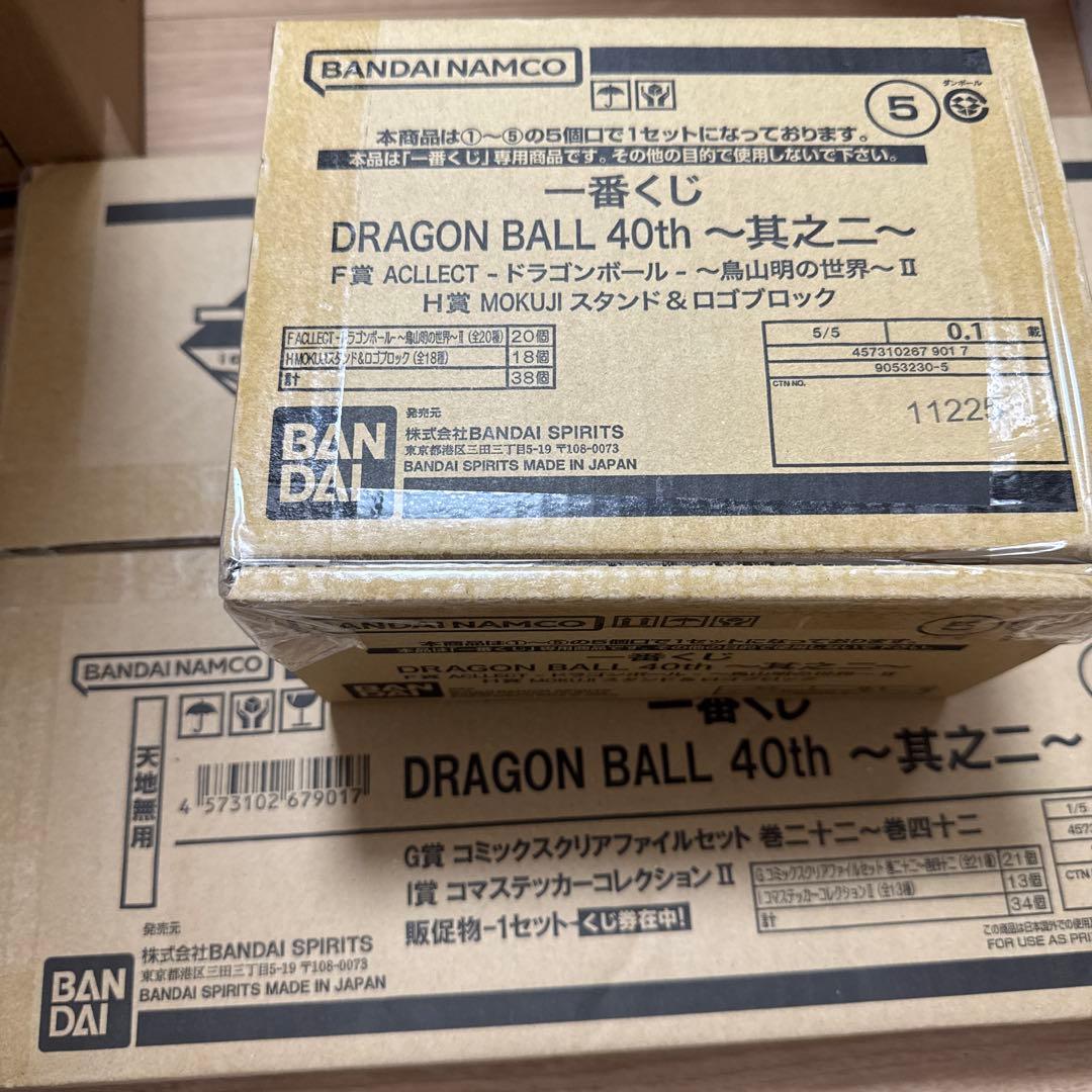 ドラゴンボール一番くじ下位賞全種セット