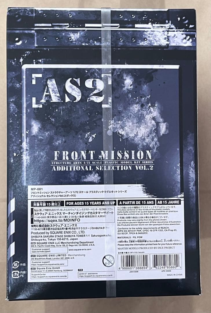 フロントミッション ストラクチャーアーツ 1/72 プラスティック モデルキット