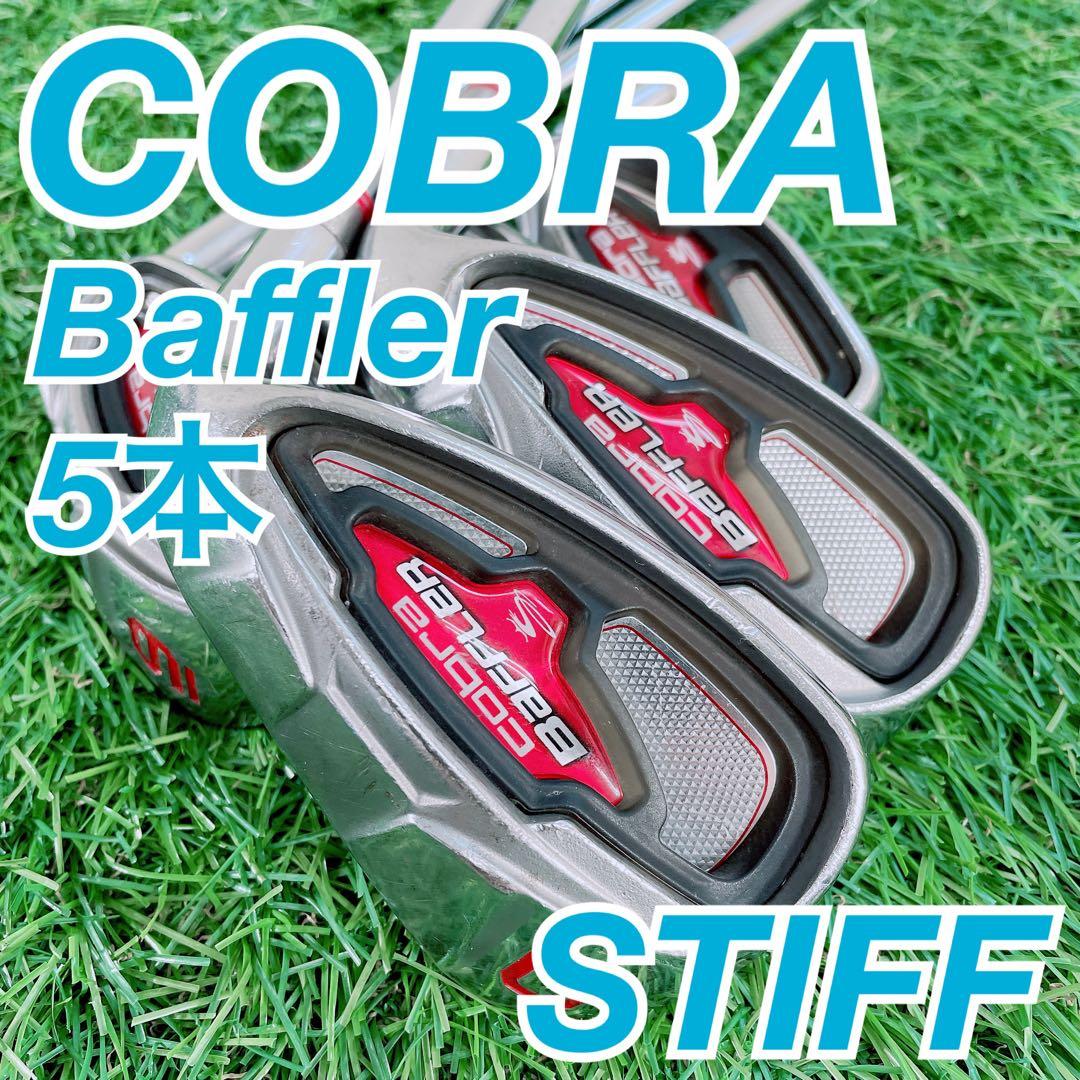 ゴルフ　メンズ　アイアン　セット　コブラ　バフラー　初心者　やさしい　N1958