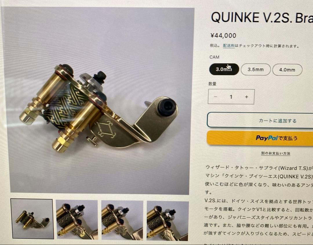 クインケV2カートリッジグリップ付き ストローク3mmタトゥーマシン